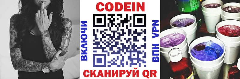 закладка  Белозерск  Codein Purple Drank 