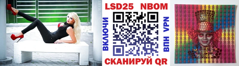 Марки 25I-NBOMe 1500мкг  Белозерск 